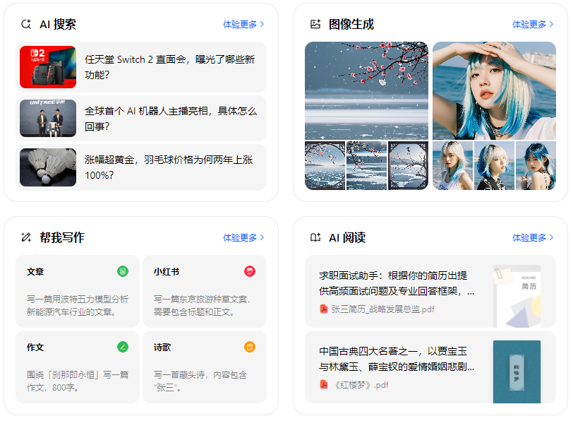 英吉沙县智能搜索迎来升级 豆包搜索优化重塑线上内容运营方式