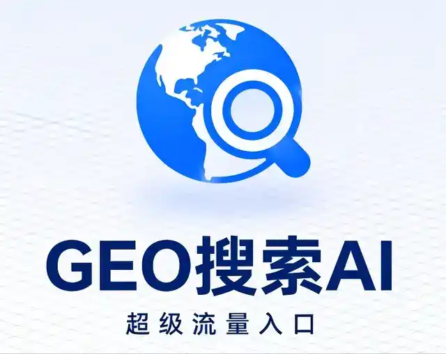 英吉沙县做GEO精准推广，才是本地获客的长效流量底牌