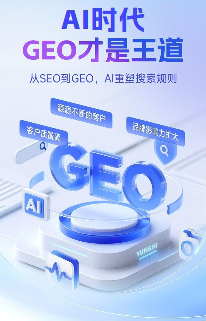 标准化赋能英吉沙县本地数字营销 国硕AI重构国内GEO优化服务新生态